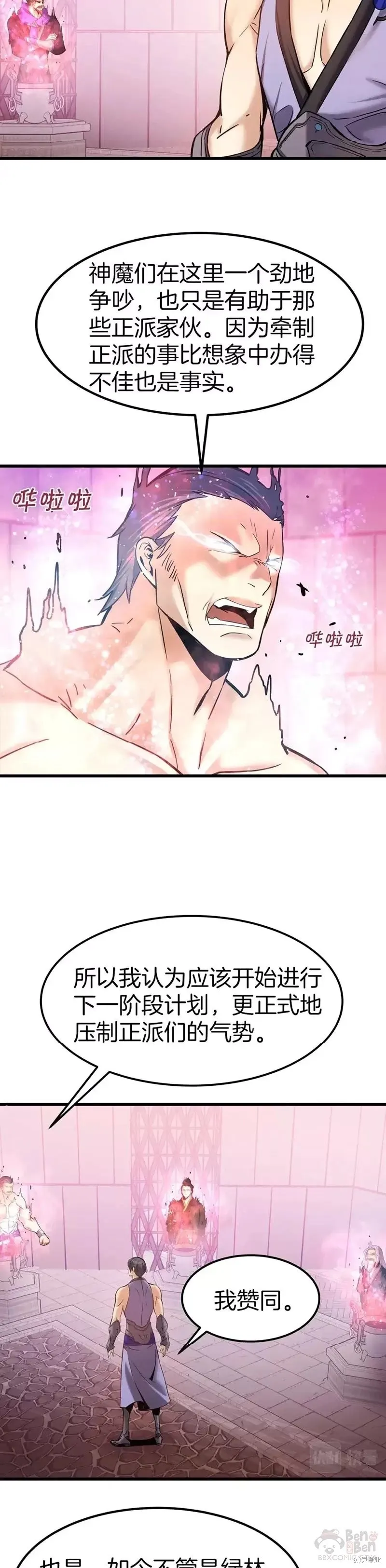 第60话 第30页