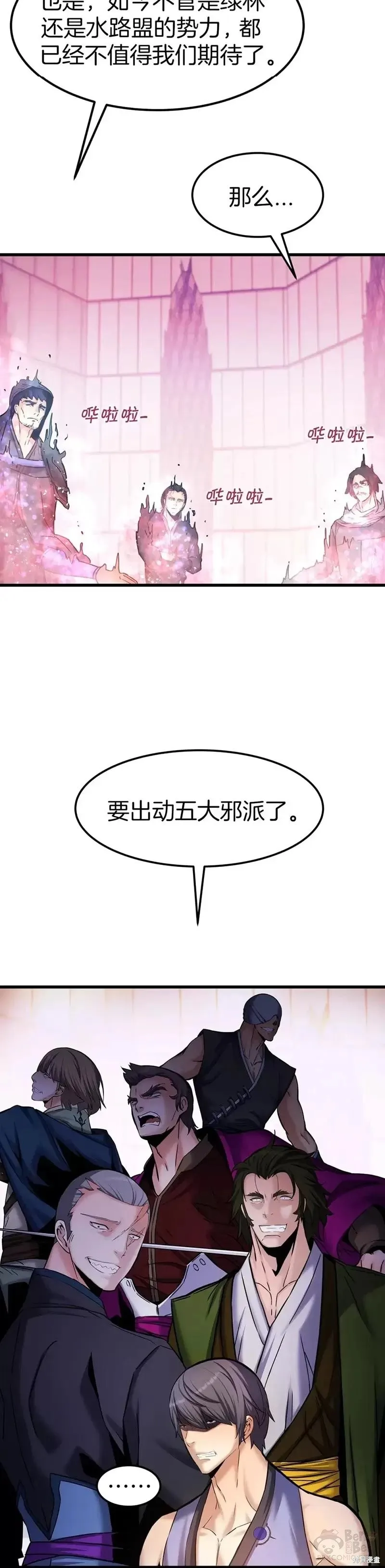 第60话 第31页