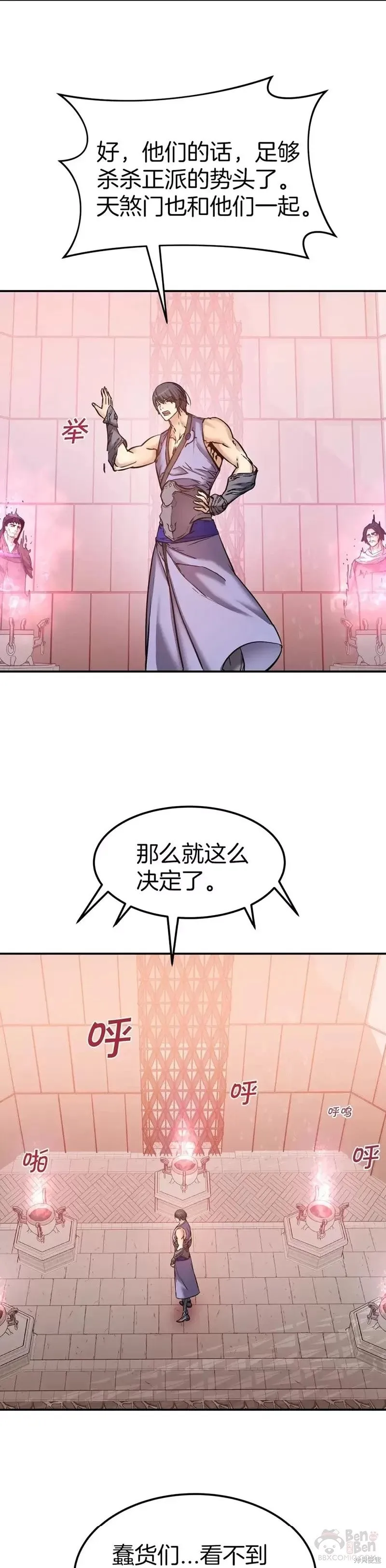 第60话 第32页