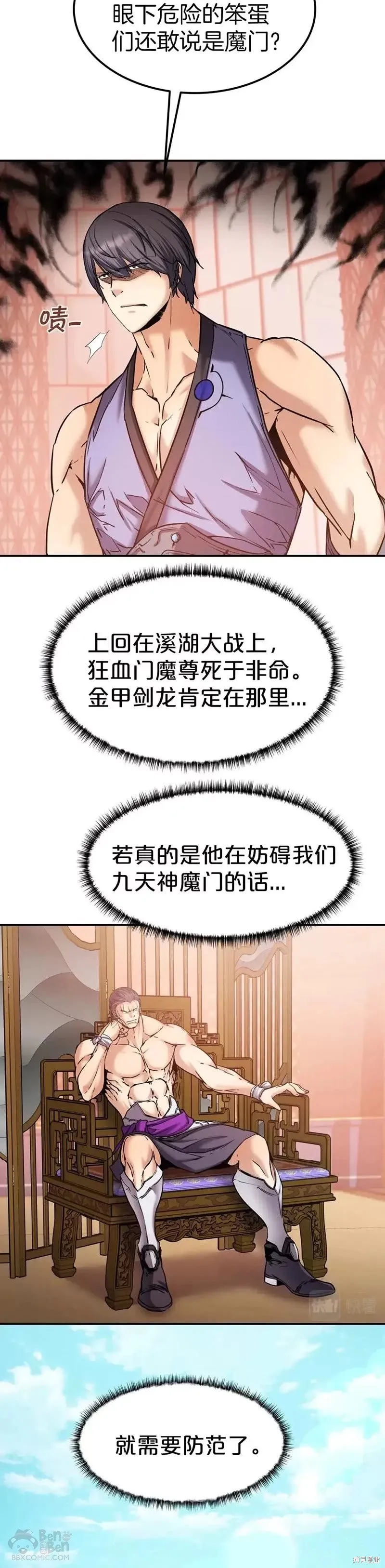 第60话 第33页