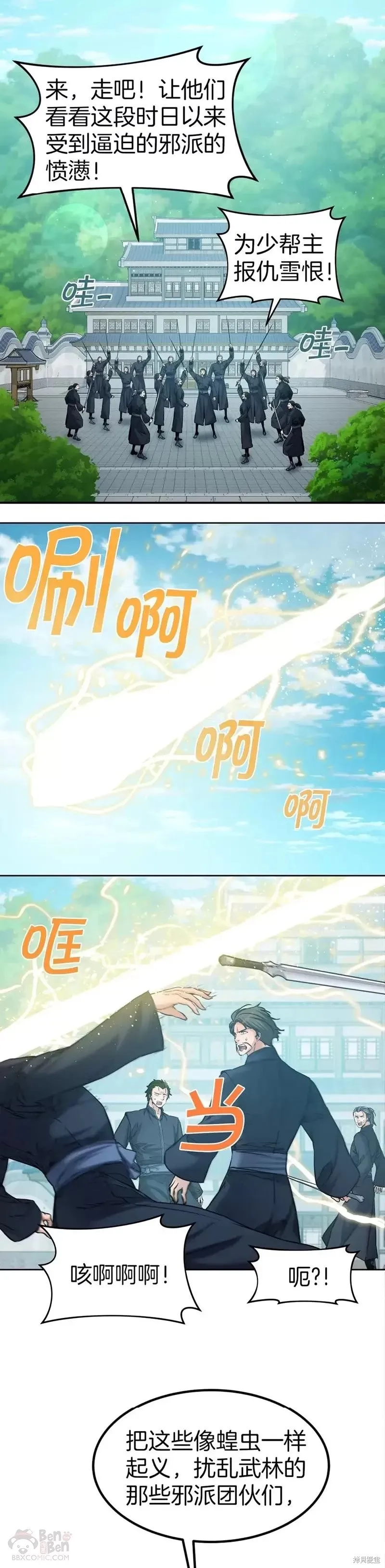 第60话 第34页