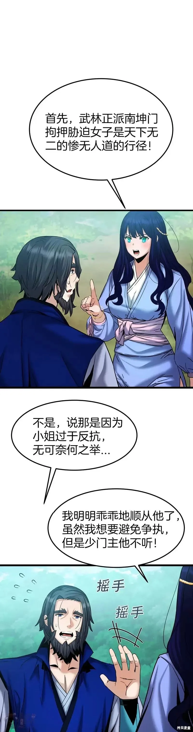 第59话 第1页