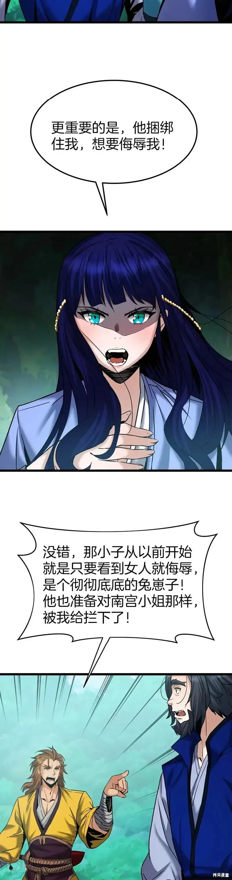 第59话 第2页