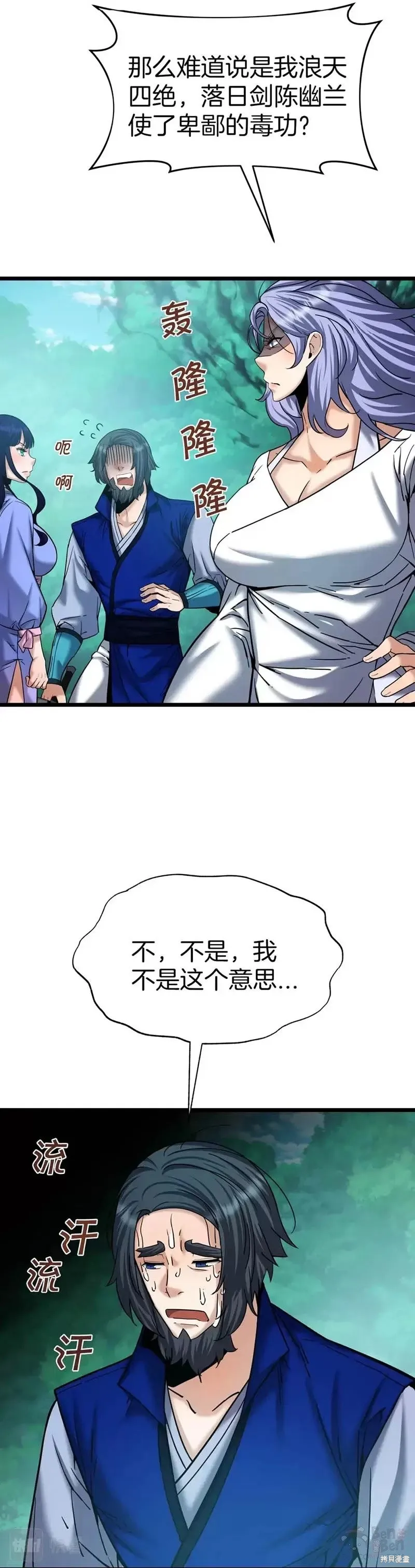 第59话 第5页
