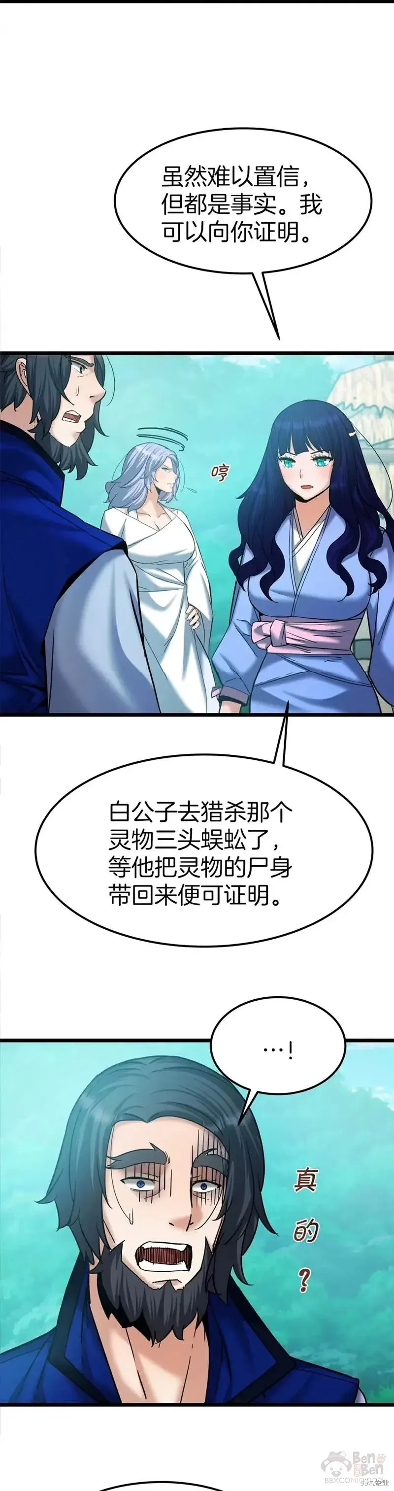 第59话 第6页
