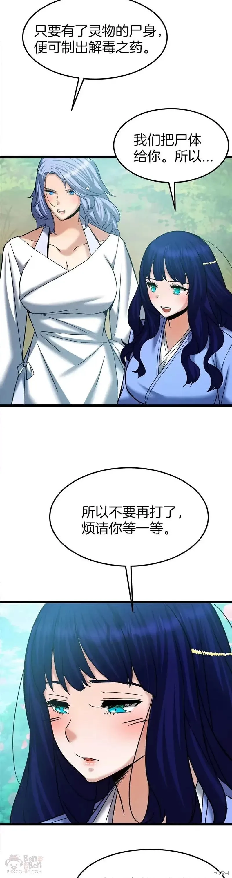 第59话 第7页