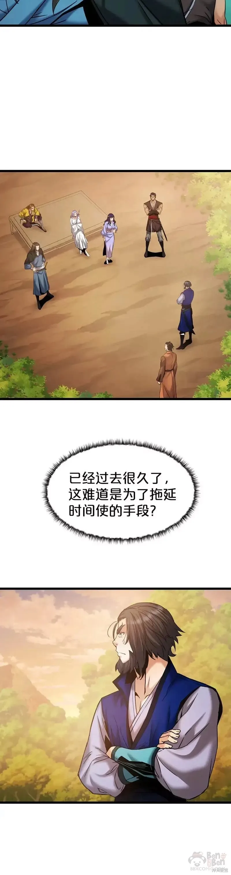 第59话 第9页