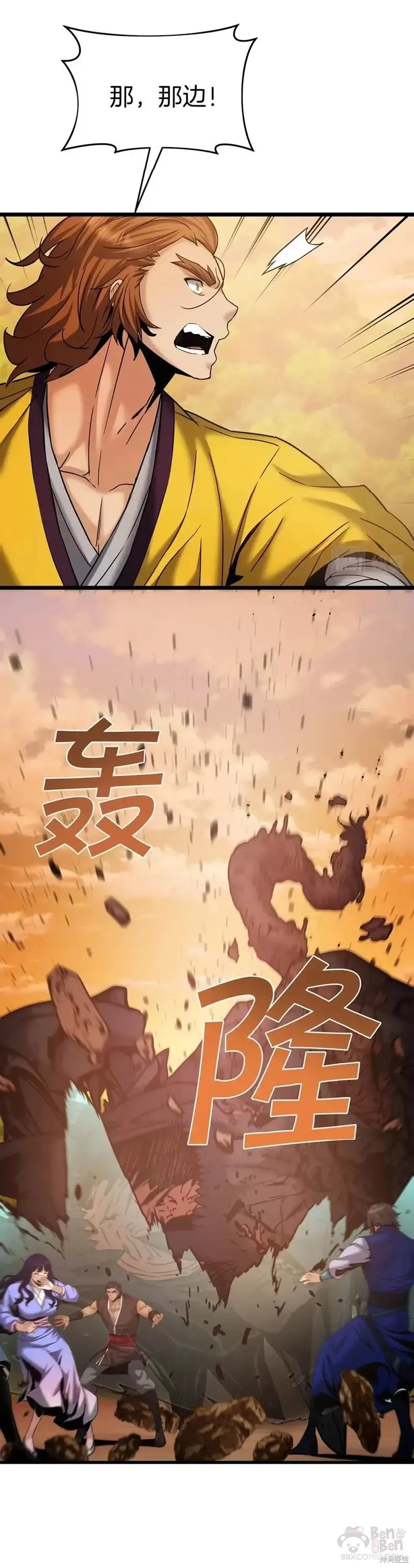 第59话 第10页