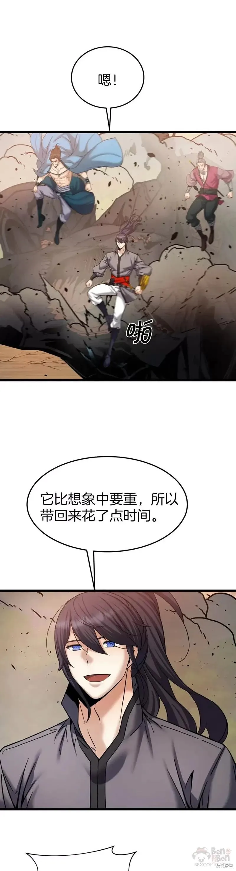 第59话 第11页