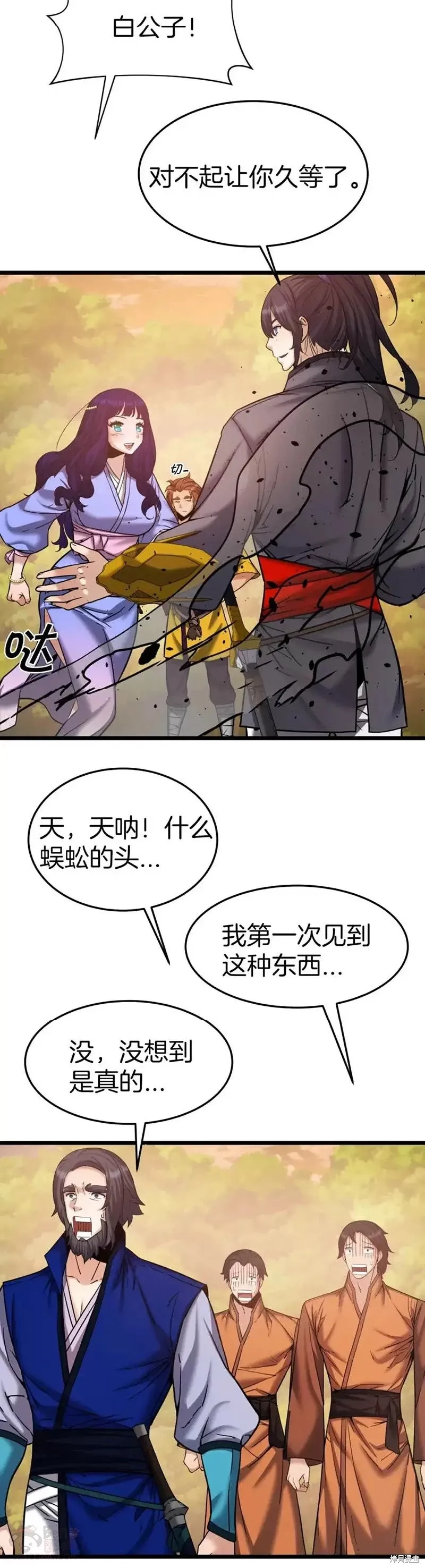第59话 第12页
