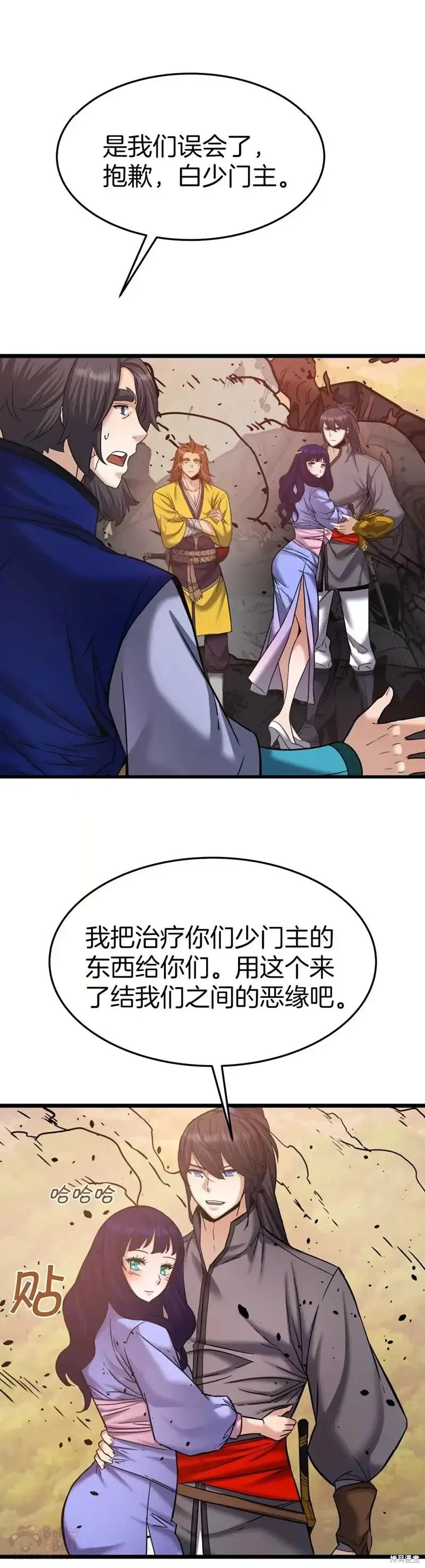 第59话 第13页