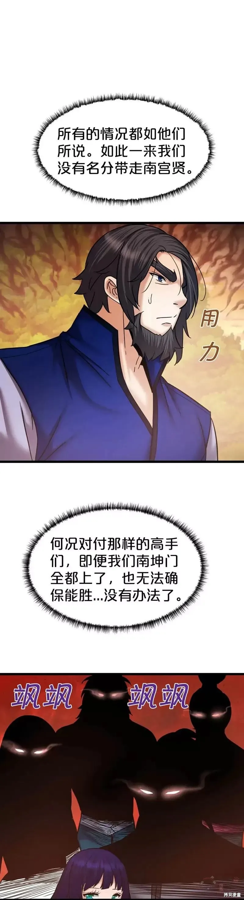 第59话 第14页