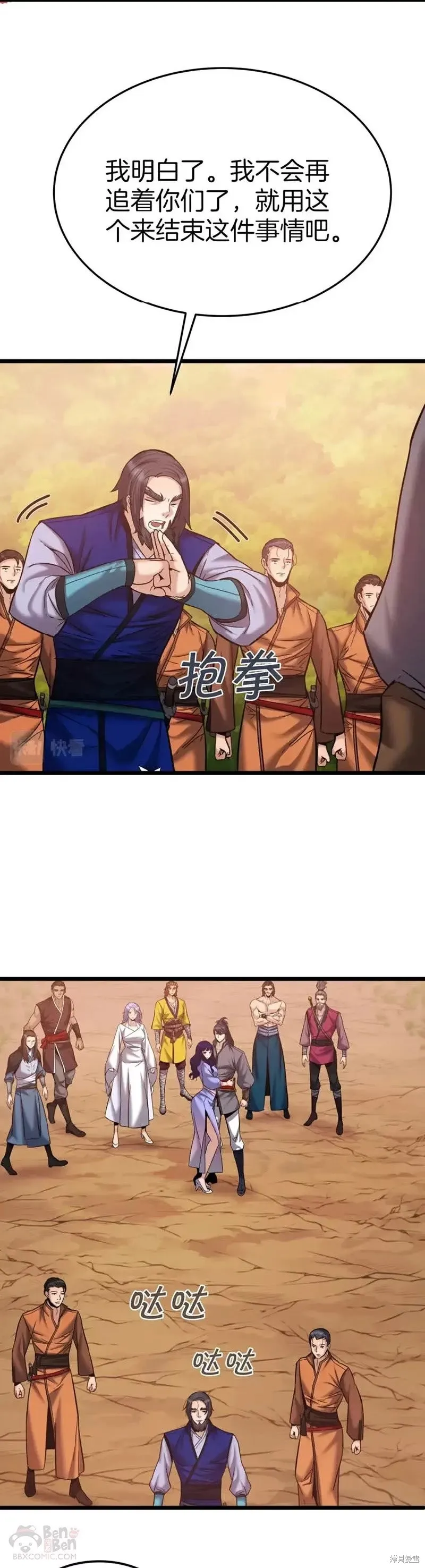 第59话 第15页