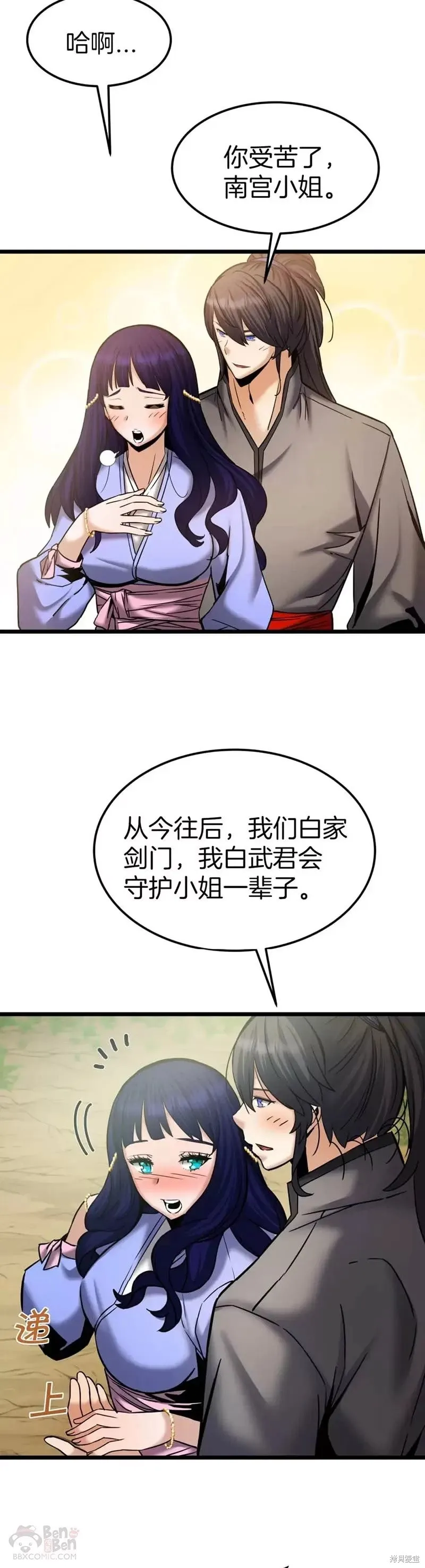 第59话 第16页