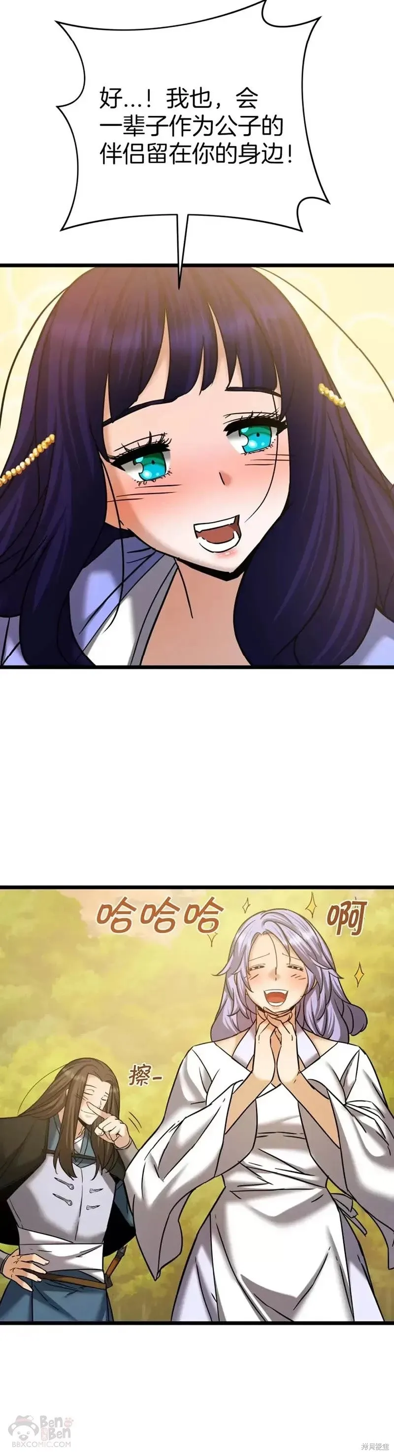 第59话 第17页