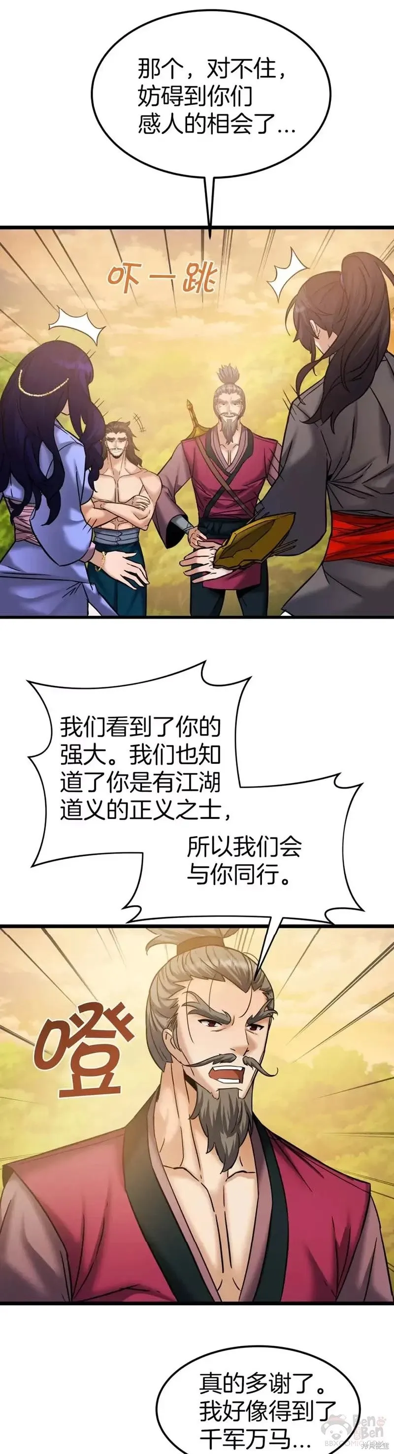 第59话 第18页