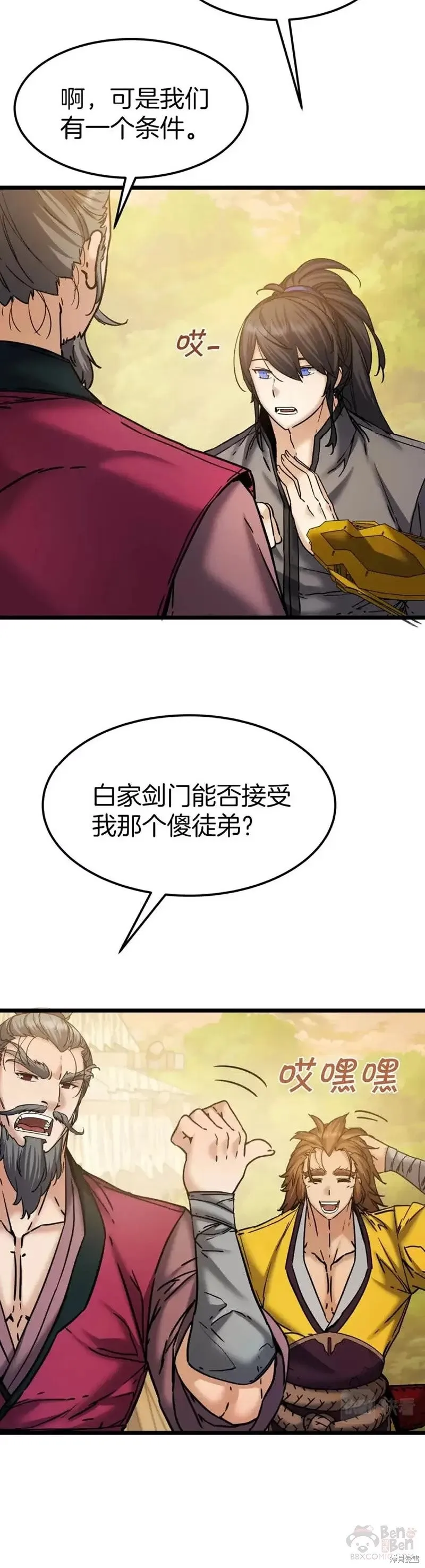 第59话 第19页