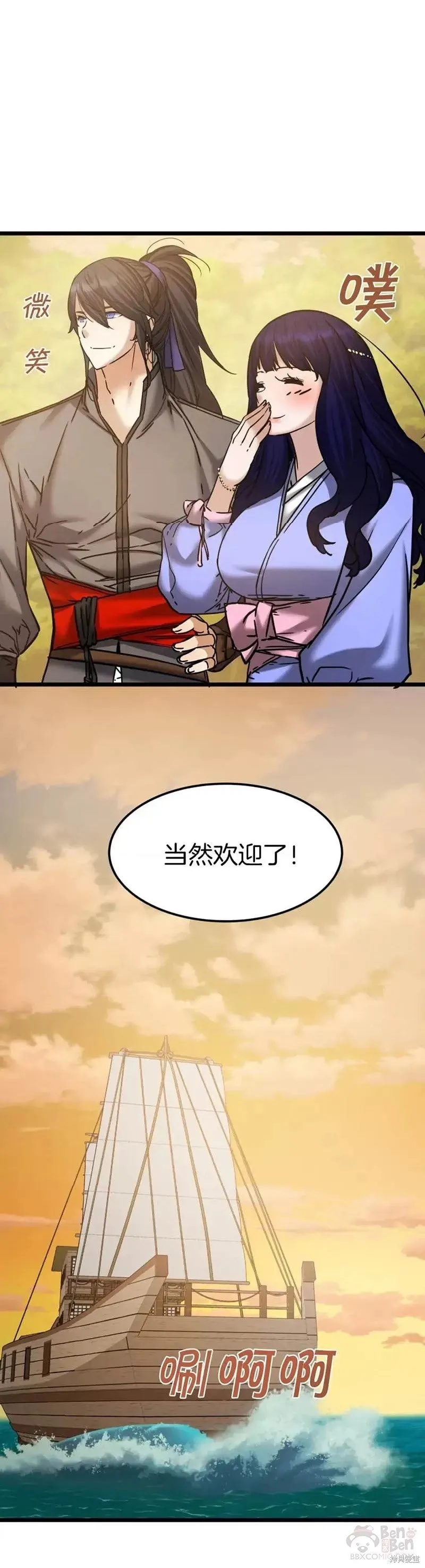 第59话 第20页