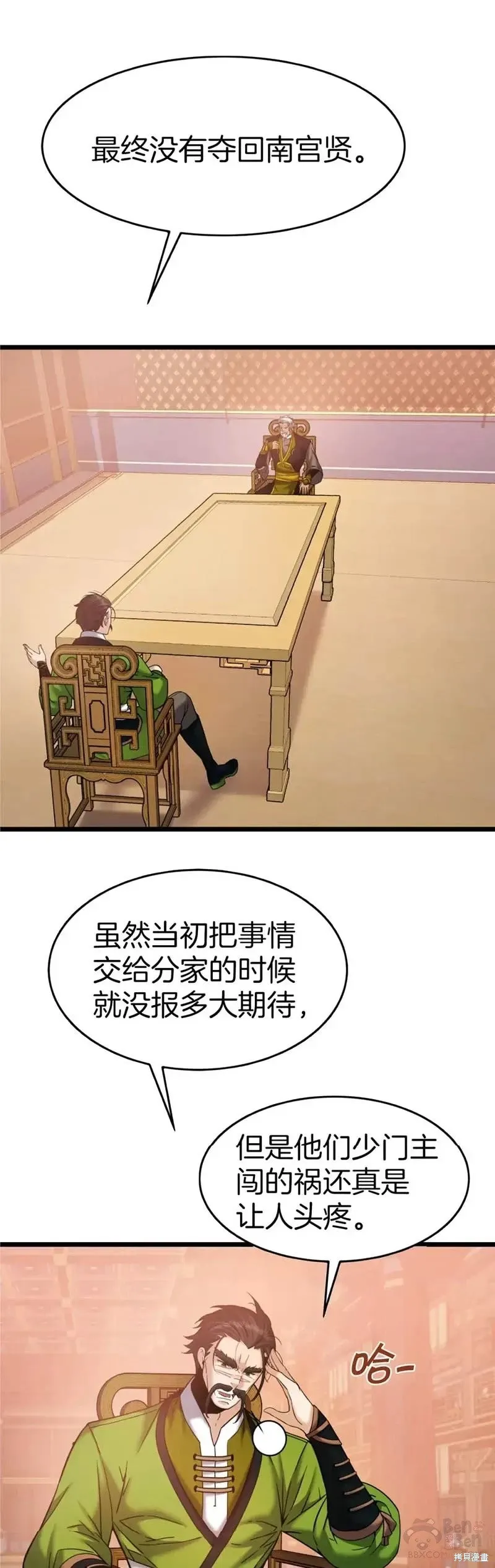 第59话 第21页