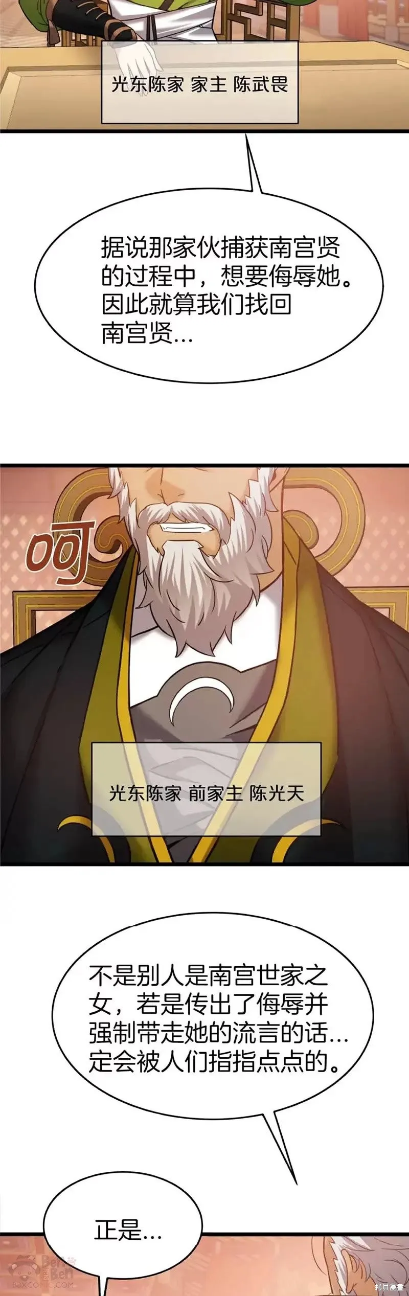 第59话 第22页