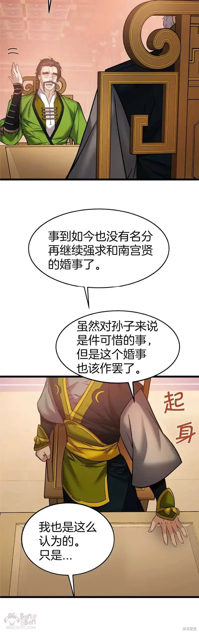 第59话 第23页