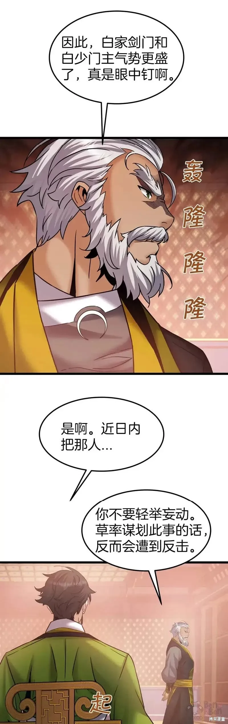 第59话 第24页