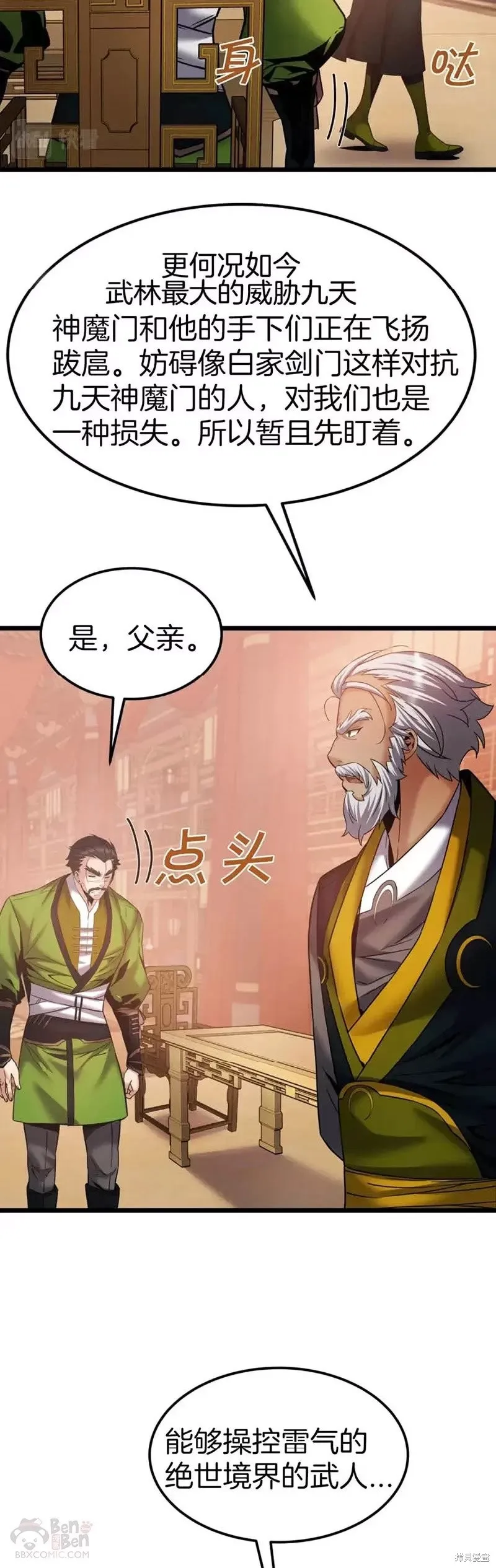 第59话 第25页
