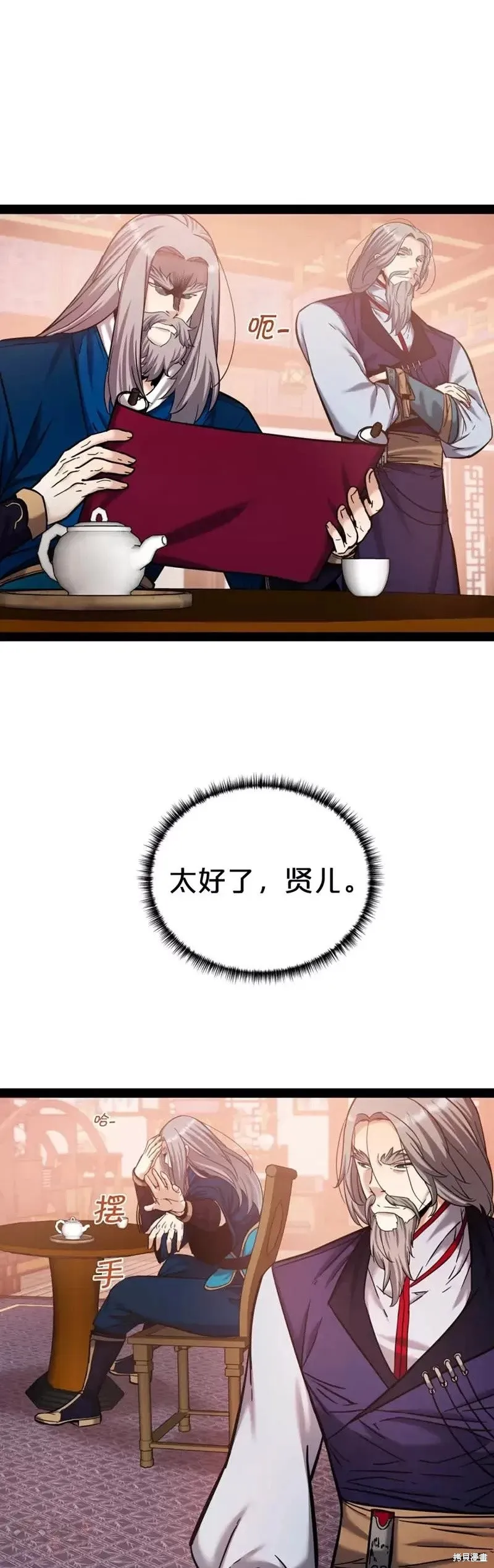 第59话 第27页