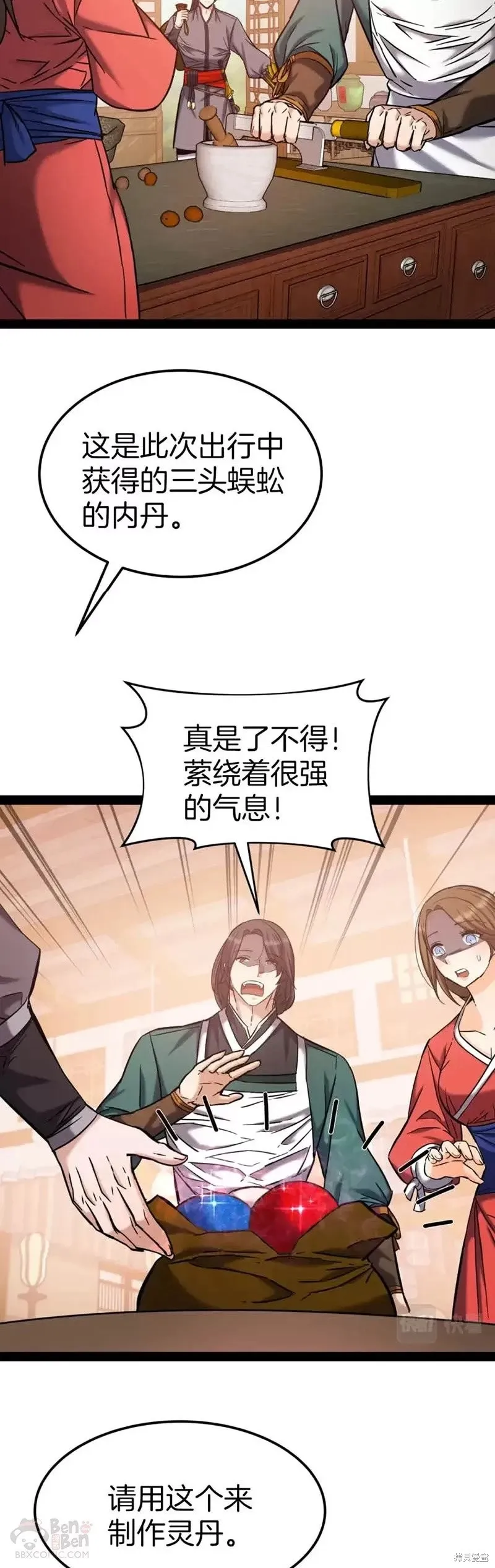 第59话 第29页
