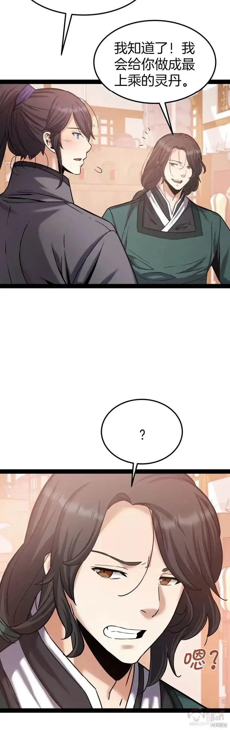 第59话 第30页