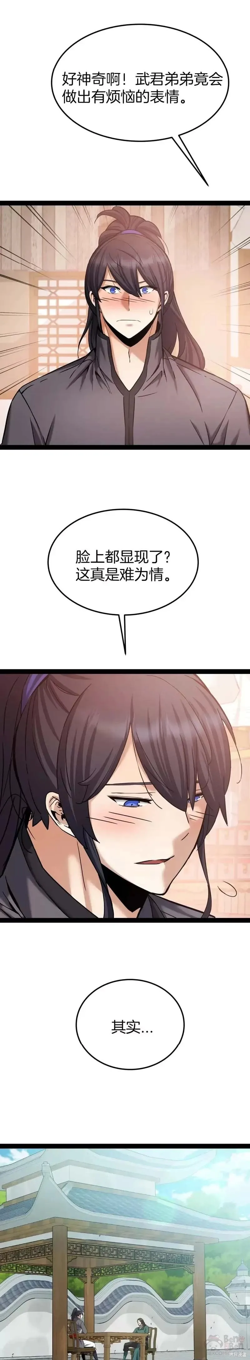 第59话 第31页