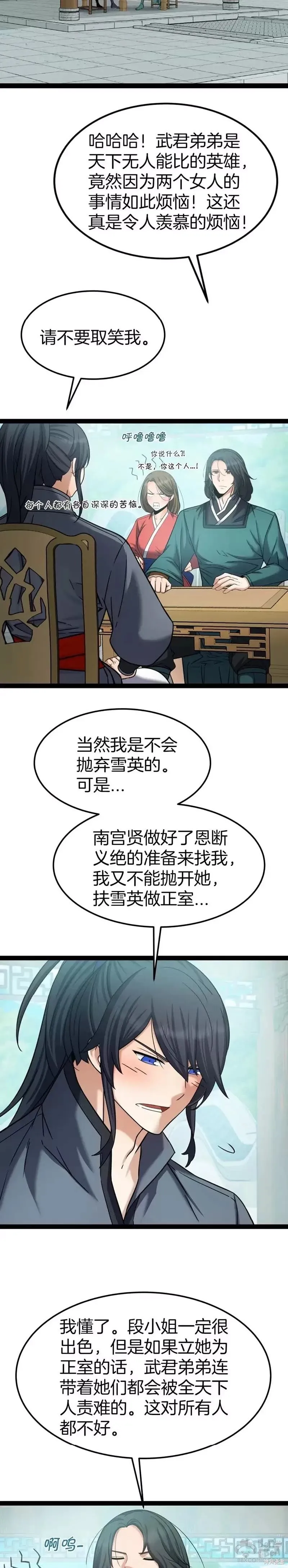 第59话 第32页