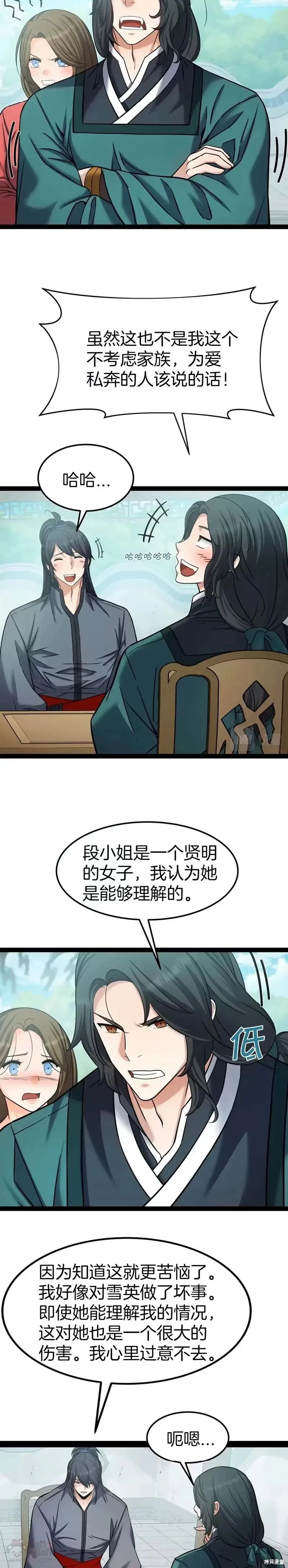 第59话 第33页