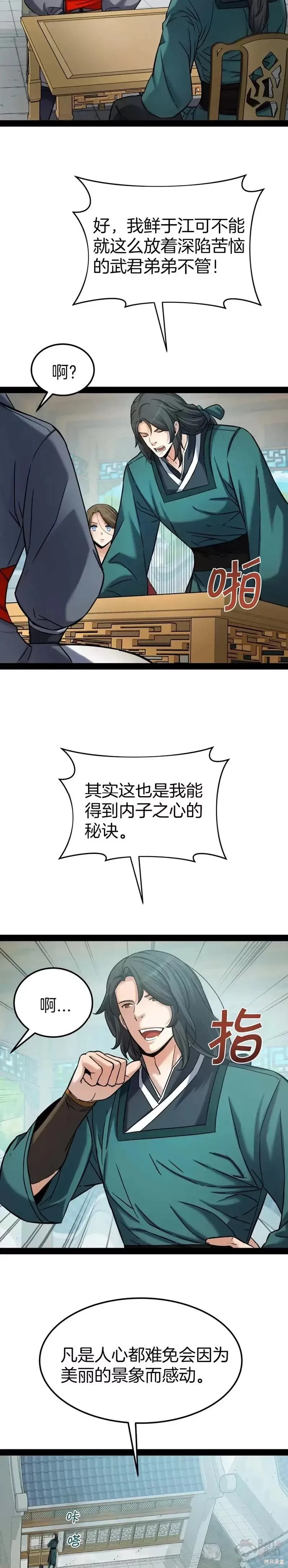 第59话 第34页