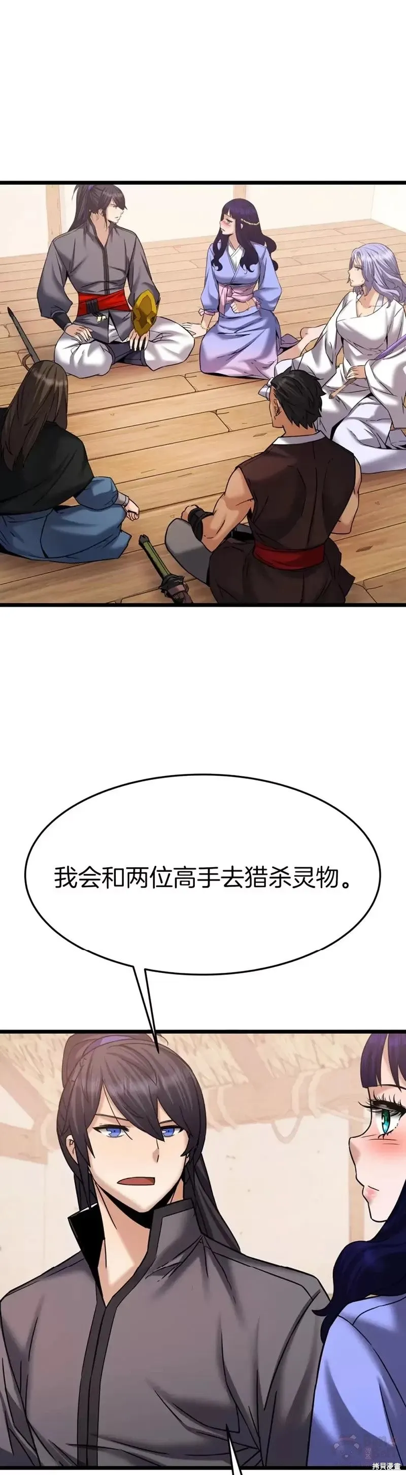 第58话 第1页