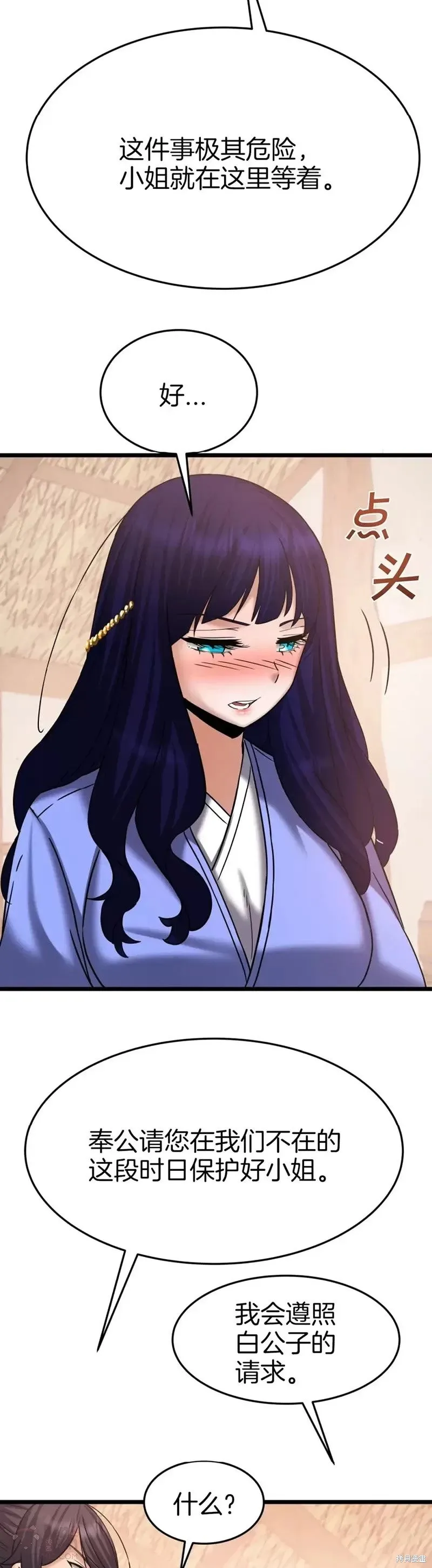 第58话 第2页