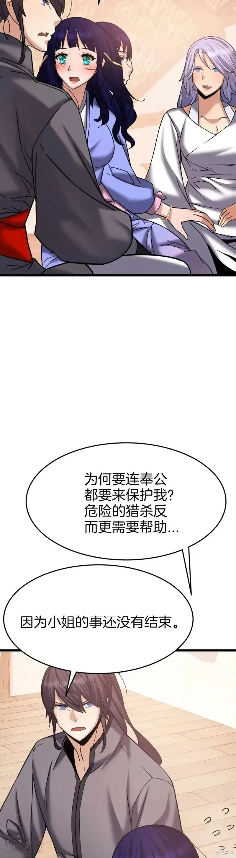 第58话 第3页