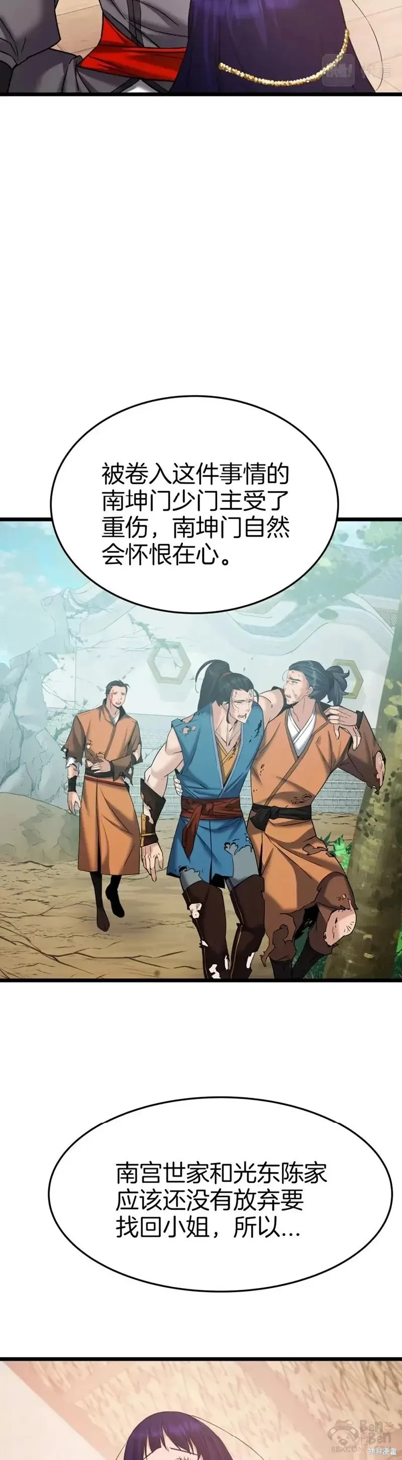 第58话 第4页