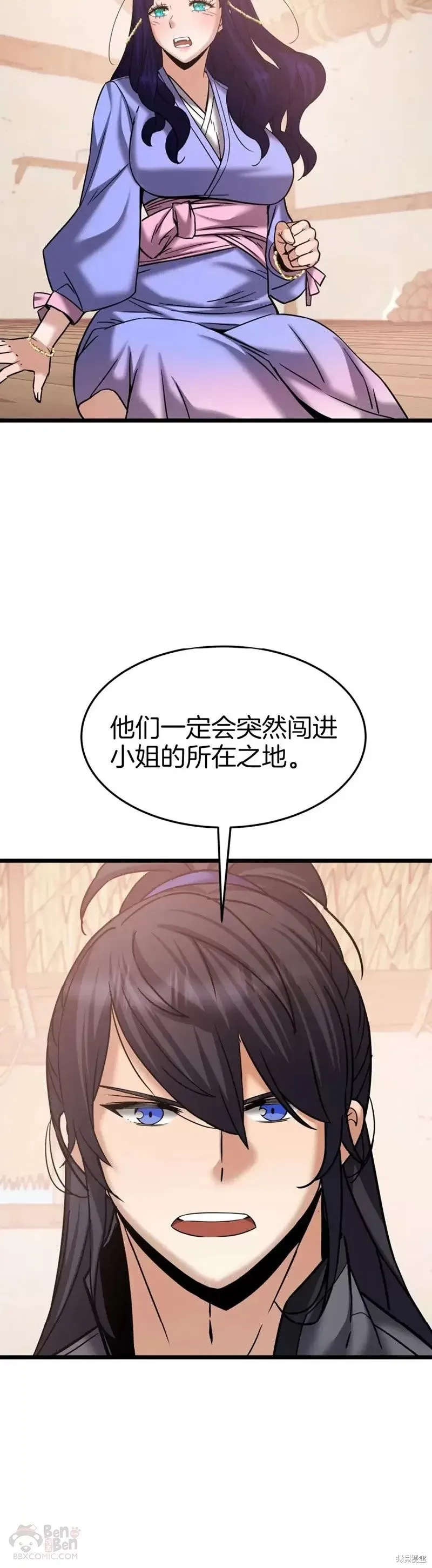 第58话 第5页