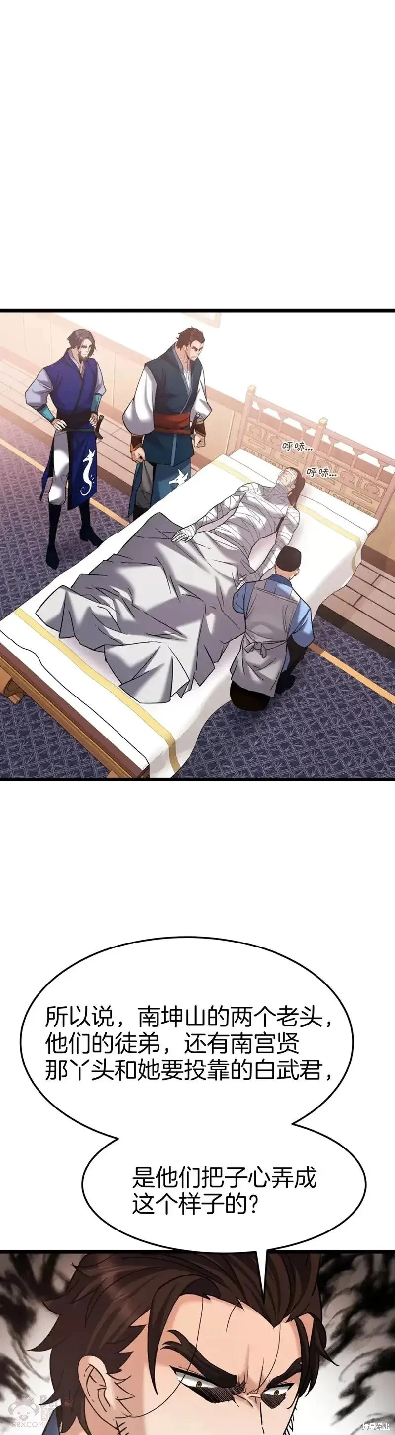 第58话 第6页