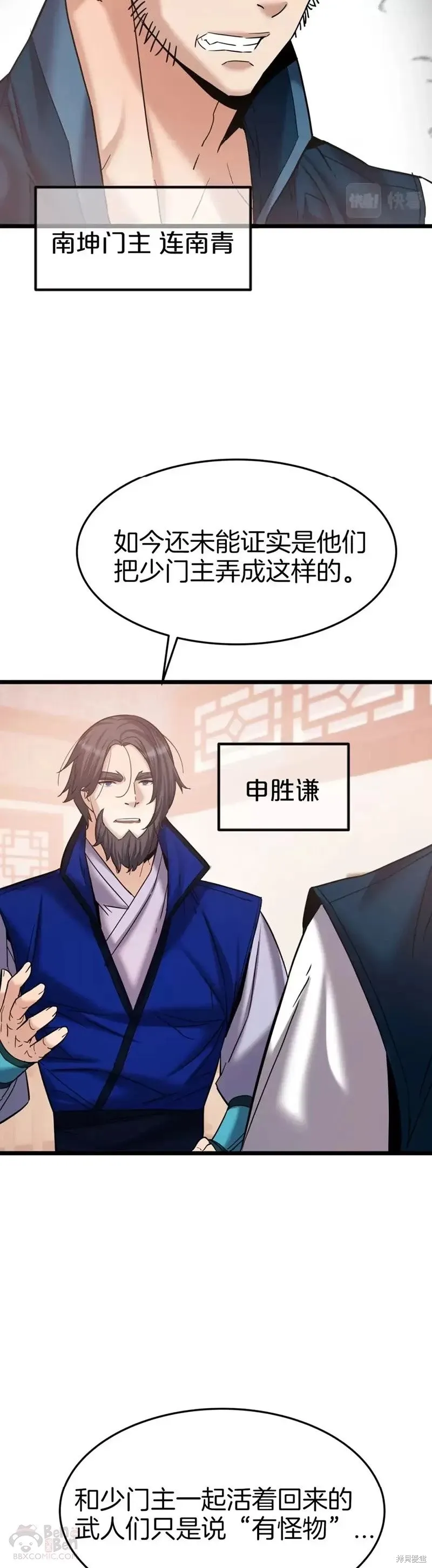 第58话 第7页