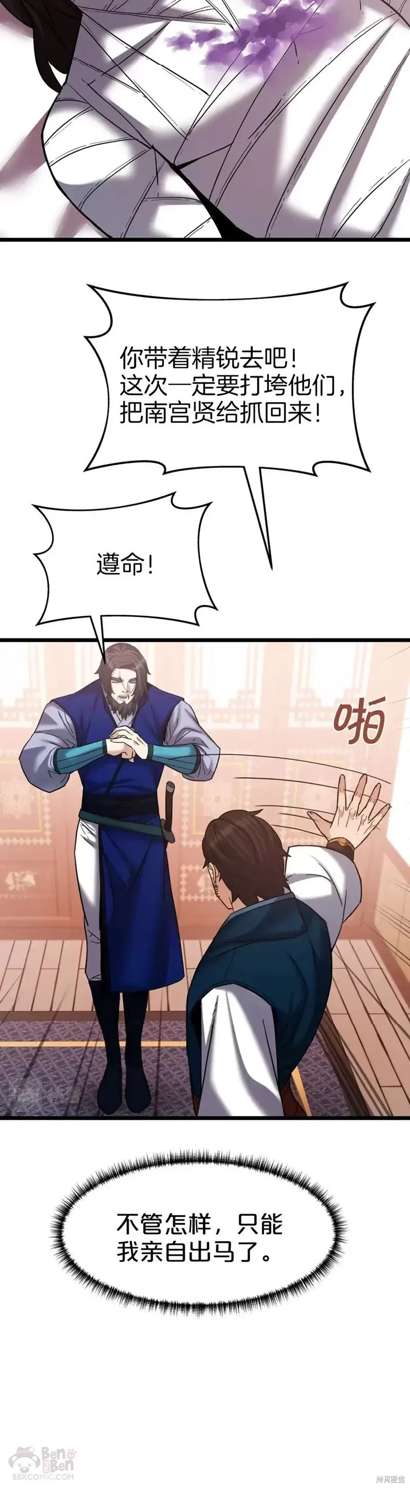 第58话 第10页