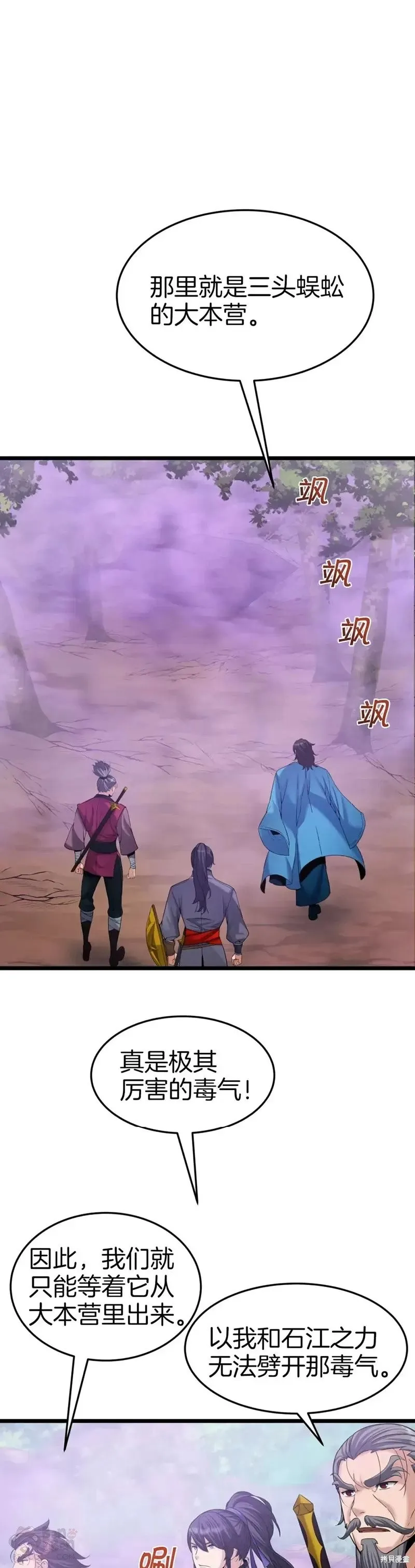 第58话 第11页