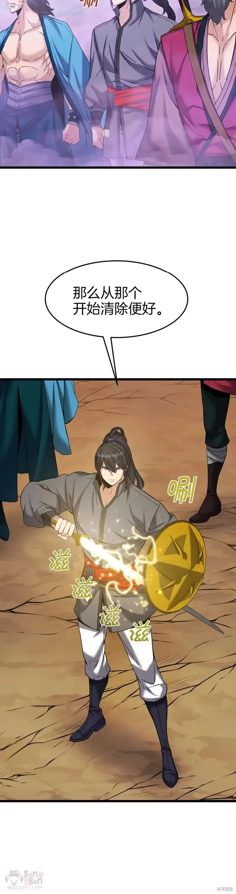 第58话 第12页