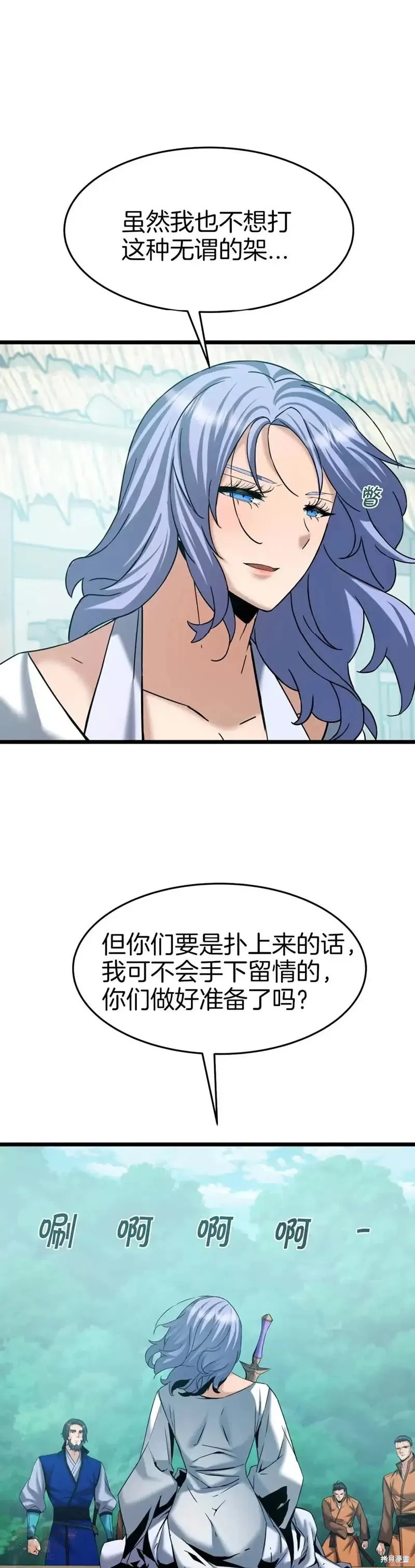第58话 第16页