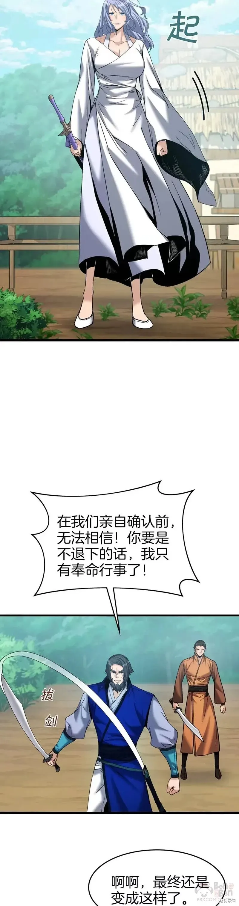 第58话 第18页