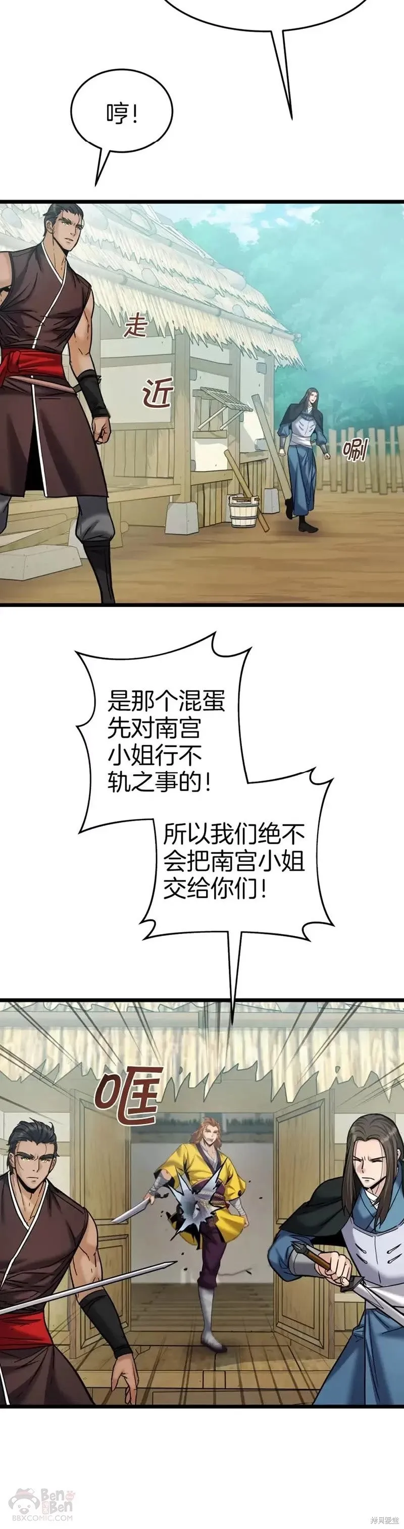 第58话 第19页