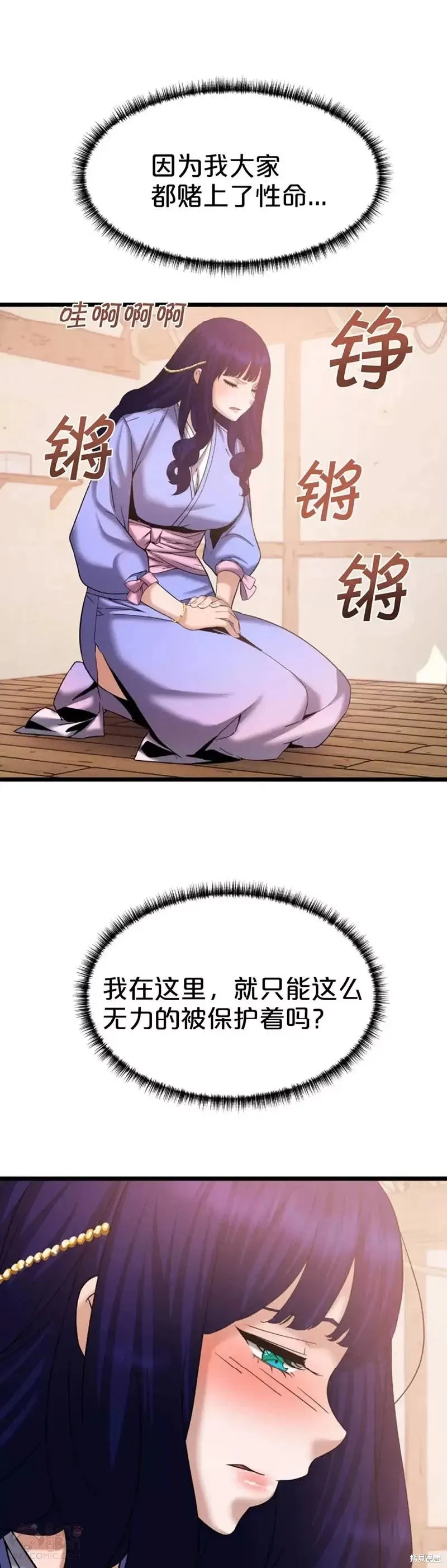 第58话 第21页