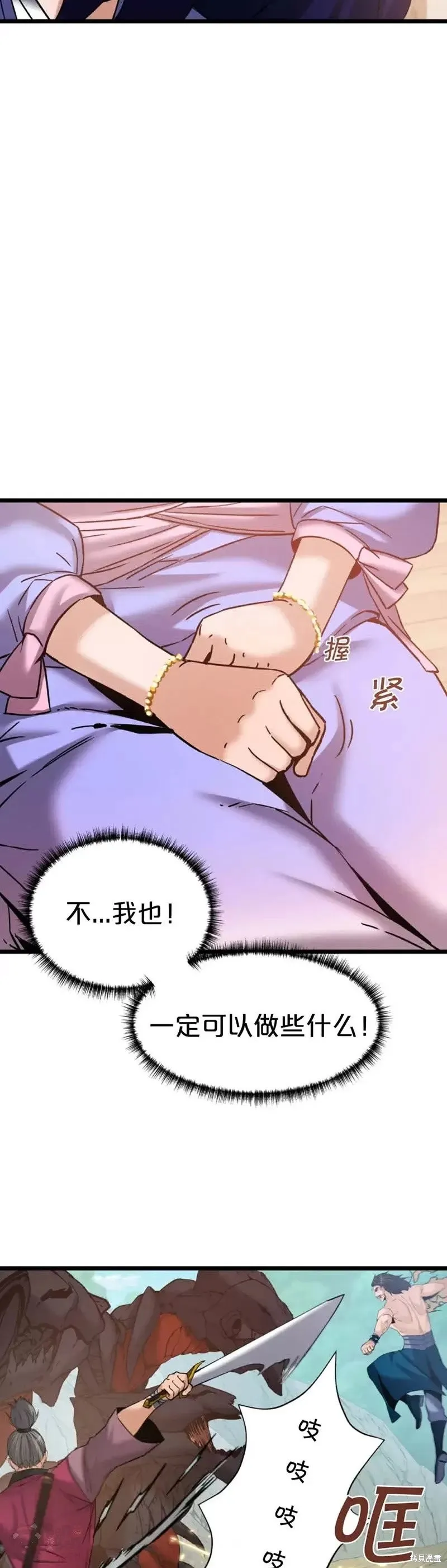 第58话 第22页