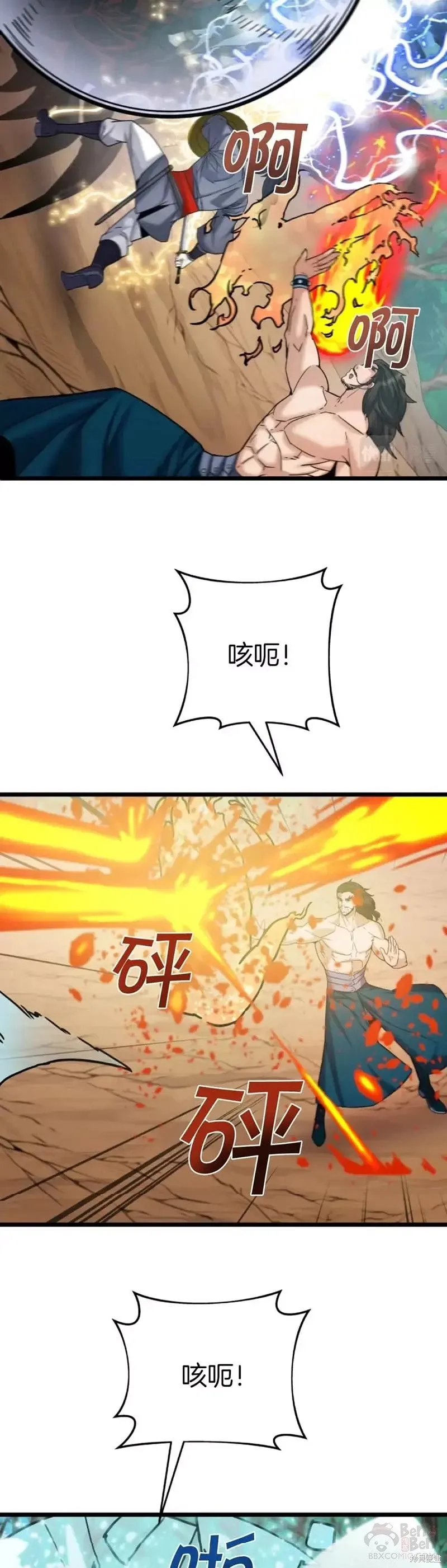 第58话 第26页